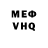 МЕТАДОН VHQ shifty muckers