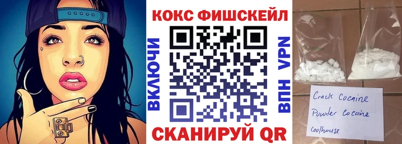 COCAIN Fish Scale  kraken tor  Верхнеуральск 