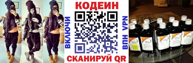 как найти закладки  Верхнеуральск  OMG рабочий сайт  Кодеиновый сироп Lean напиток Lean (лин) 