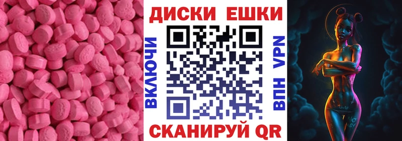 Экстази ешки  MEGA ссылка  Верхнеуральск 