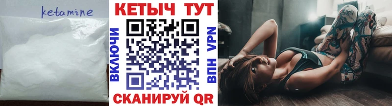 Кетамин ketamine Верхнеуральск
