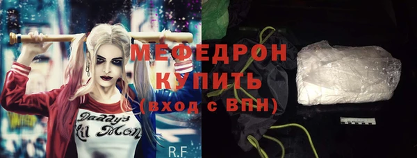 мяу мяу кристалл Балабаново