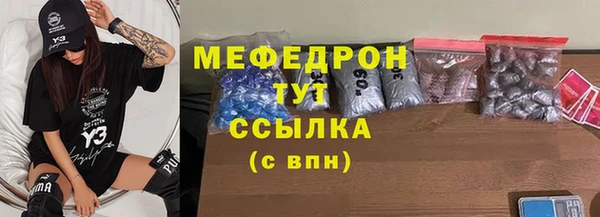мяу мяу кристалл Балабаново