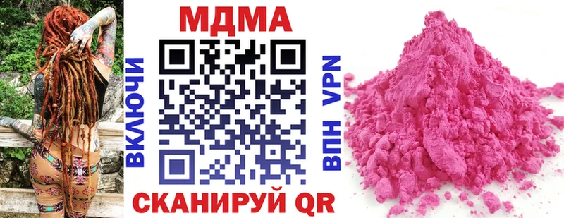 MDMA crystal  сайты даркнета формула  Верхнеуральск  цена  