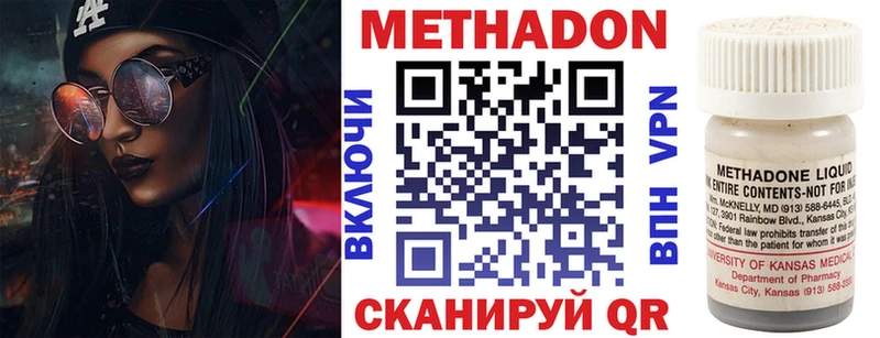 МЕТАДОН мёд  Верхнеуральск 